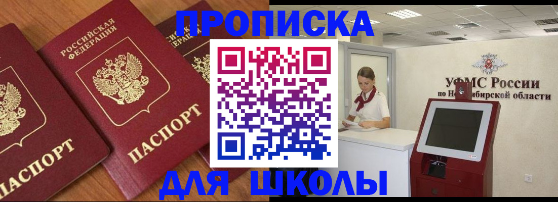 прописка поиск в Баксане