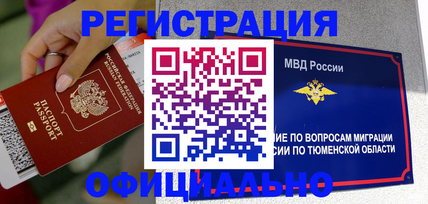 прописка от собственника в Баксане