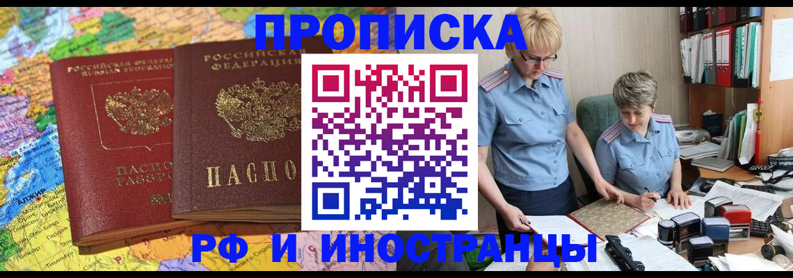 где прописаться в Баксане