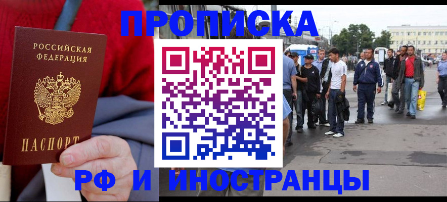 прописка в квартире в Баксане