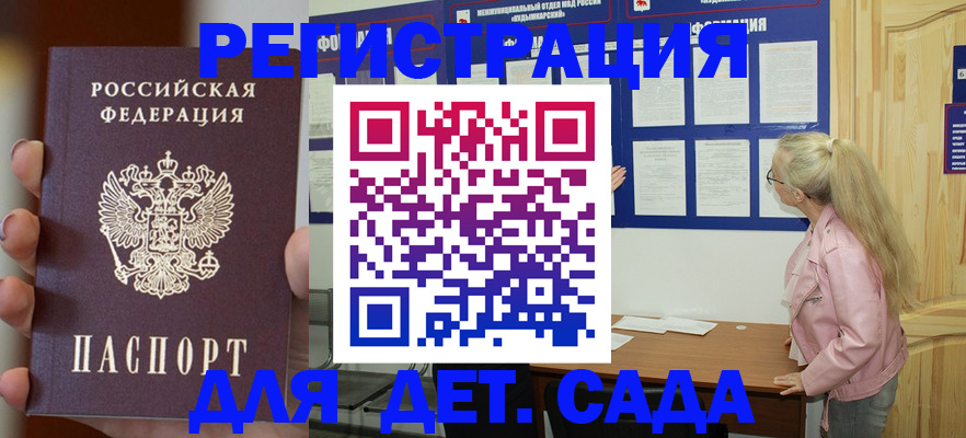временная регистрация в квартире в Баксане
